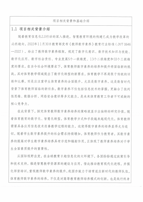 完整教师成果汇总_194