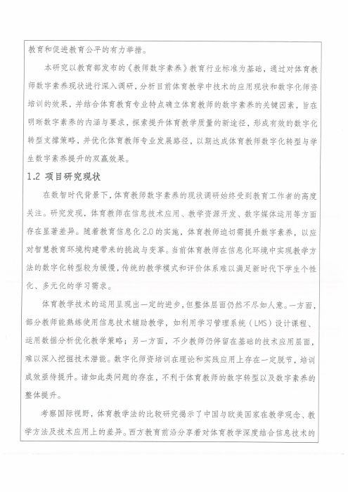 完整教师成果汇总_195