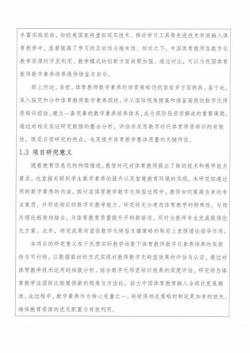 完整教师成果汇总_196