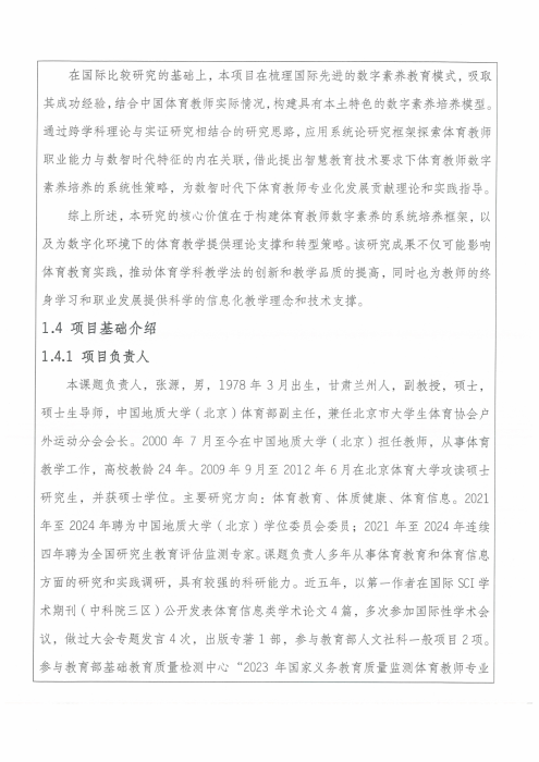 完整教师成果汇总_197