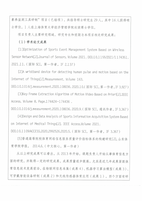 完整教师成果汇总_198