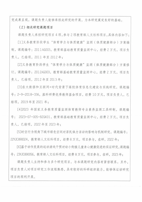 完整教师成果汇总_199