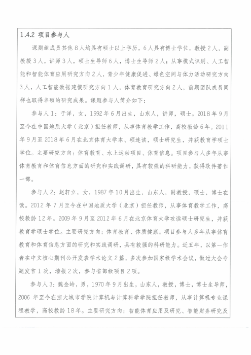 完整教师成果汇总_200