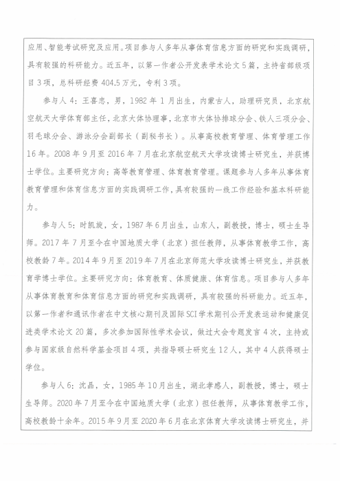 完整教师成果汇总_201