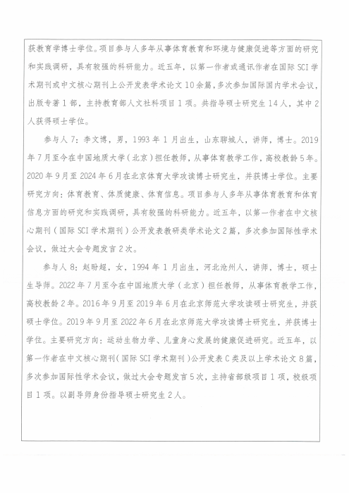完整教师成果汇总_202