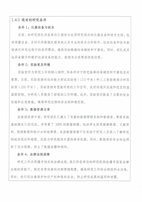 完整教师成果汇总_203