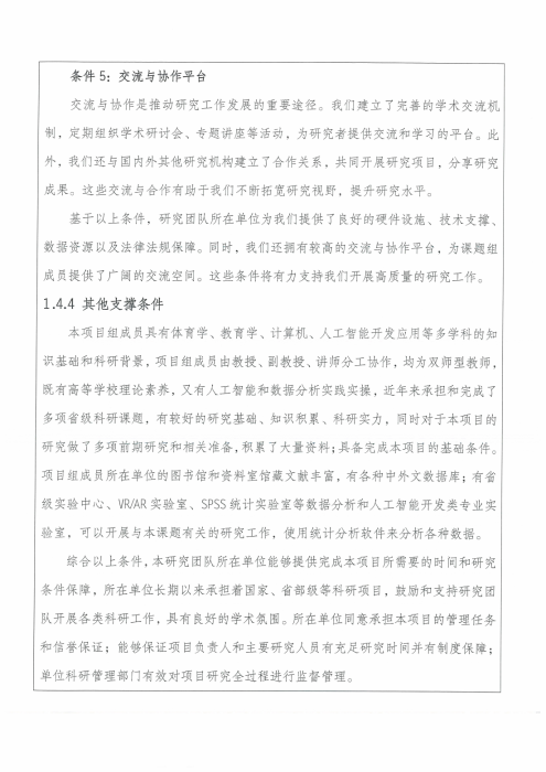 完整教师成果汇总_204