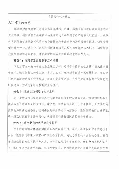 完整教师成果汇总_205