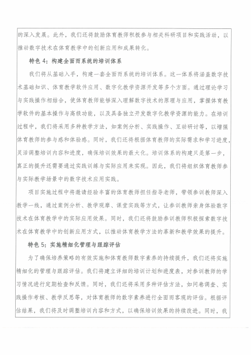 完整教师成果汇总_206