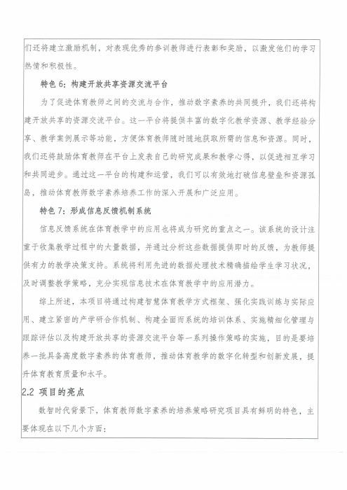 完整教师成果汇总_207