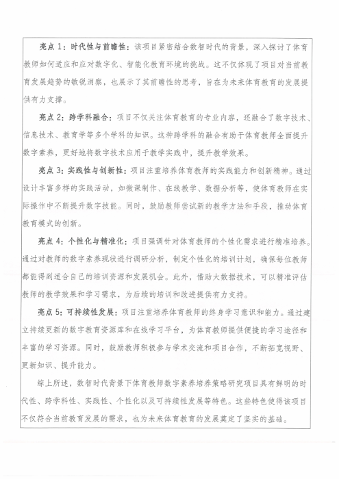 完整教师成果汇总_208