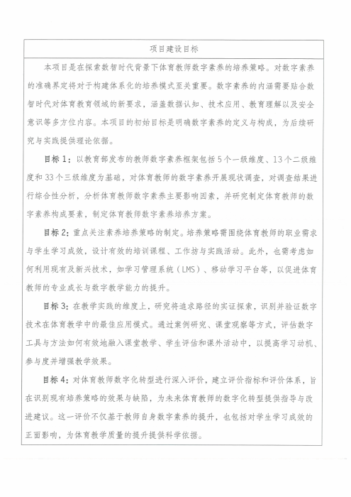 完整教师成果汇总_209