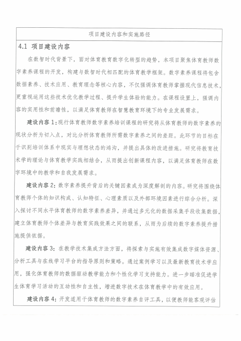 完整教师成果汇总_210