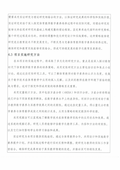 完整教师成果汇总_212