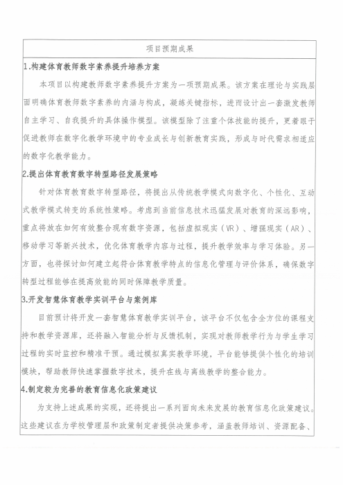 完整教师成果汇总_213