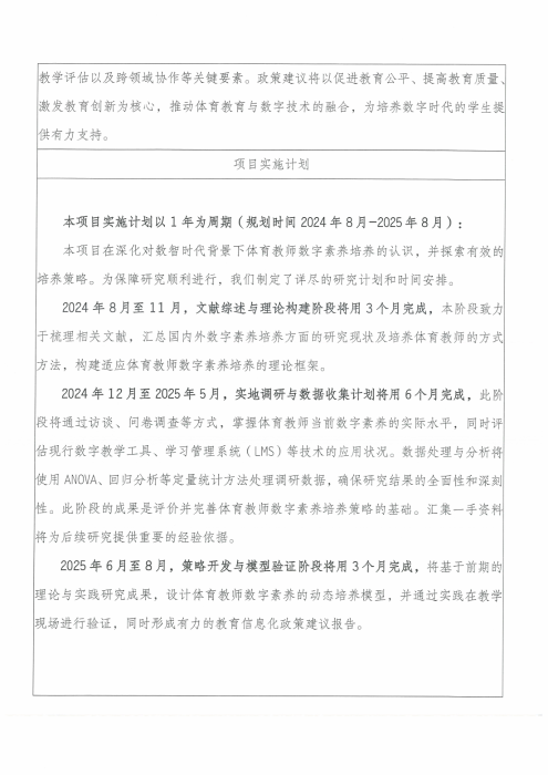 完整教师成果汇总_214