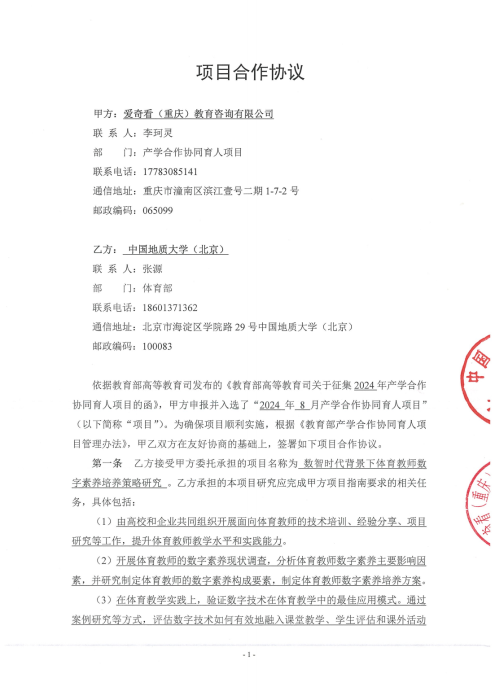 完整教师成果汇总_217