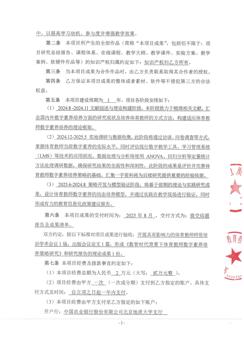 完整教师成果汇总_218