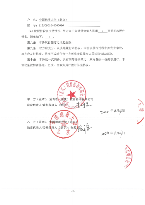 完整教师成果汇总_219