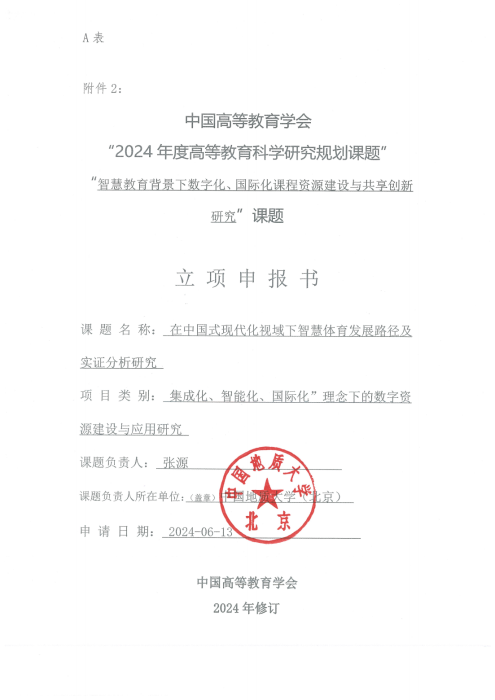 完整教师成果汇总_220