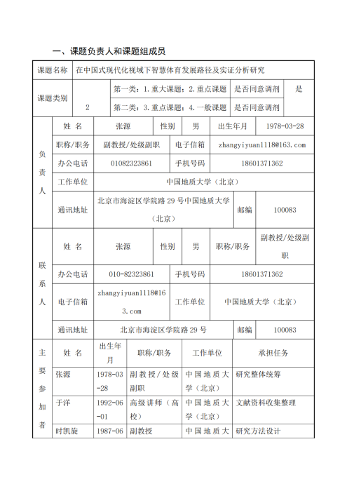 完整教师成果汇总_222