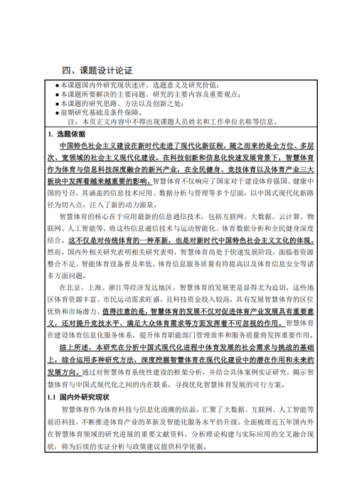 完整教师成果汇总_225