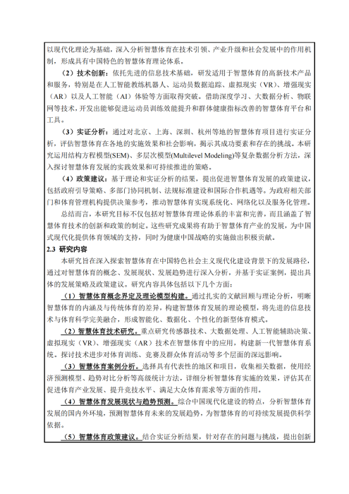 完整教师成果汇总_228