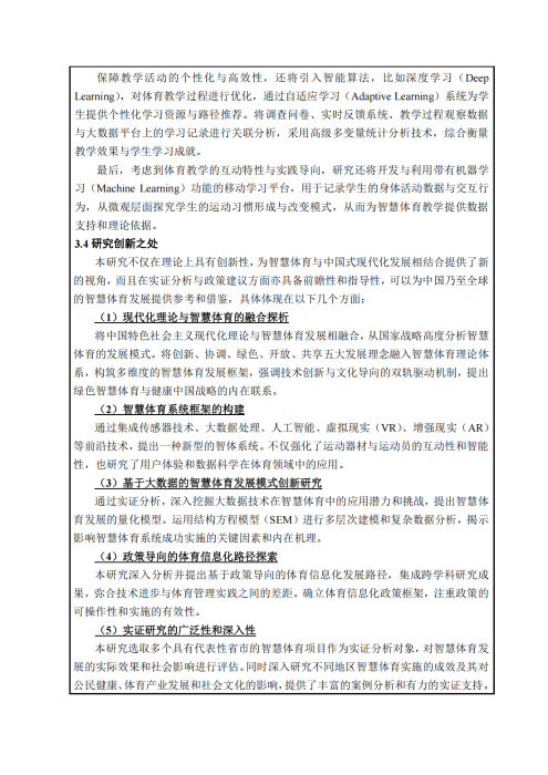 完整教师成果汇总_231