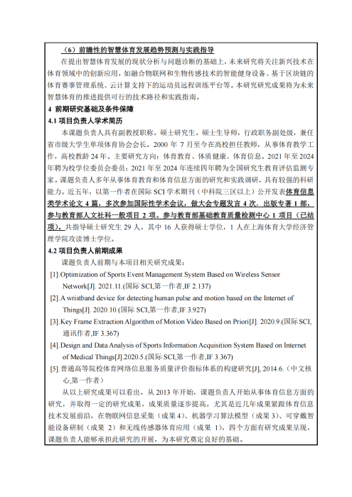 完整教师成果汇总_232