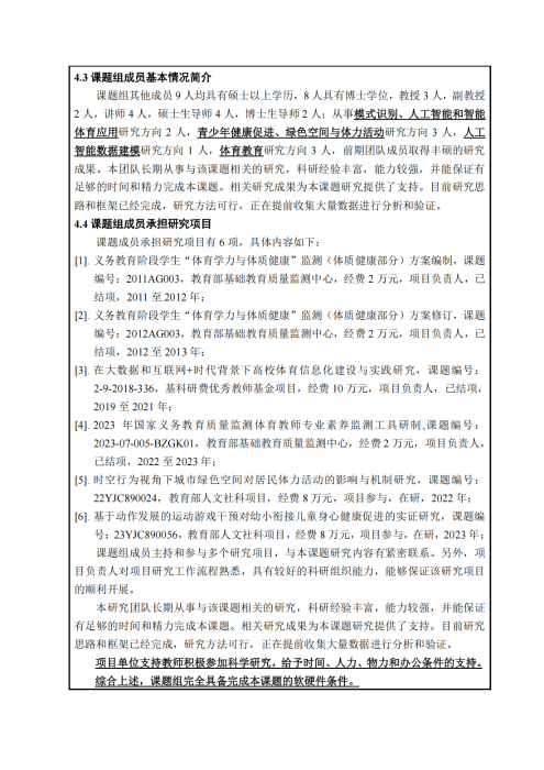 完整教师成果汇总_233