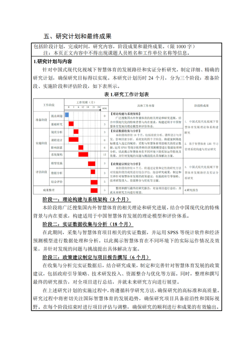 完整教师成果汇总_234