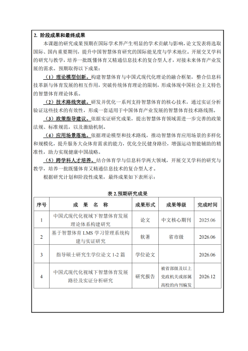 完整教师成果汇总_235