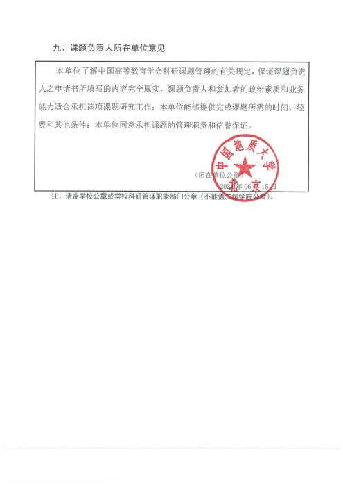 完整教师成果汇总_238