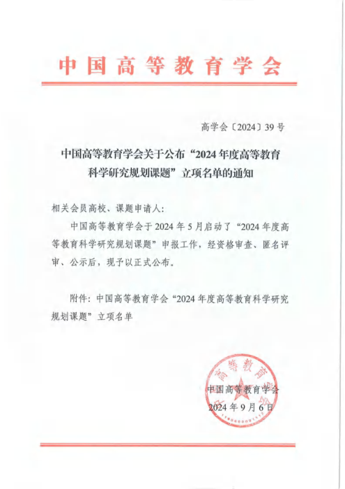 完整教师成果汇总_239