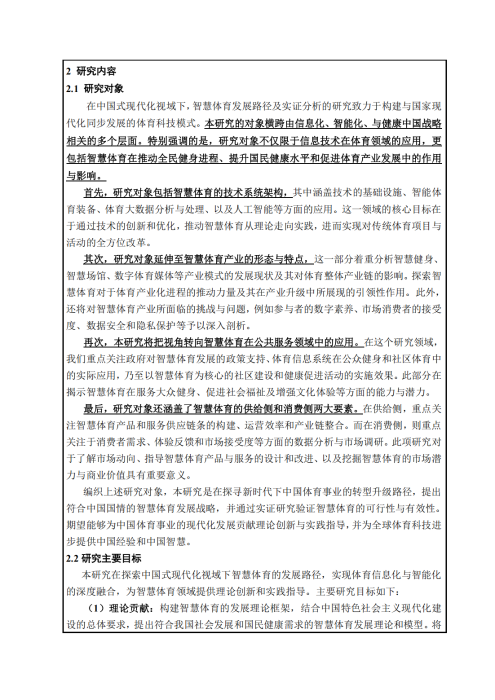 完整教师成果汇总_227