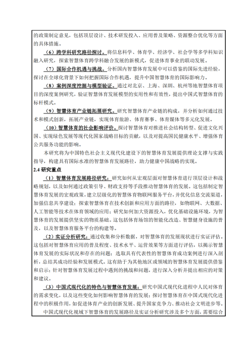 完整教师成果汇总_229