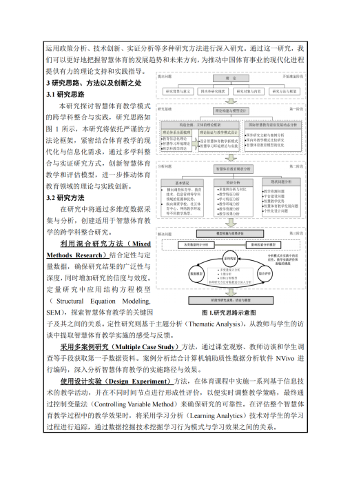 完整教师成果汇总_230
