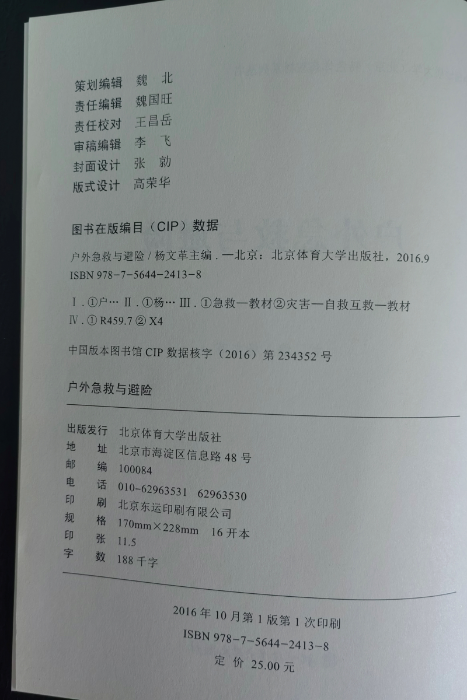 完整教师成果汇总_183