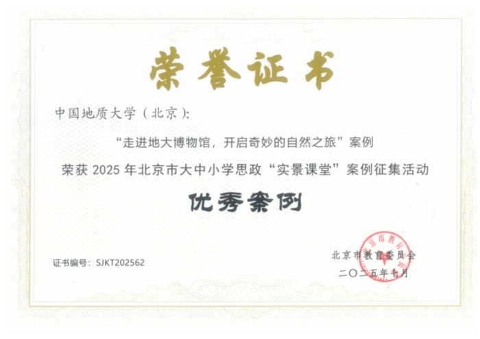 1.2 北京市大中小学思政“实景课堂”优秀案例