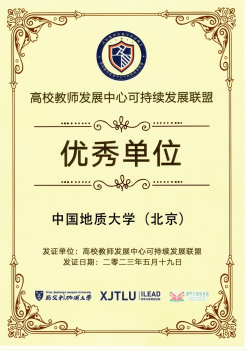 2023年优秀单位_01