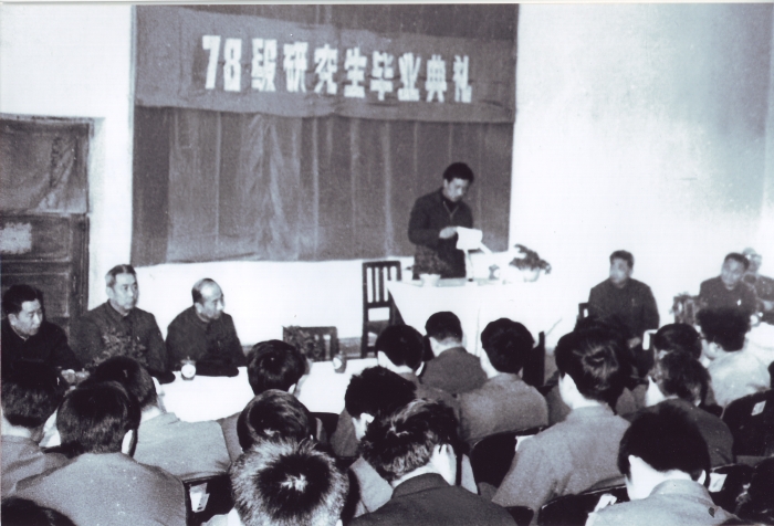 6北京研究生部举行首届研究生毕业典礼（1981年）