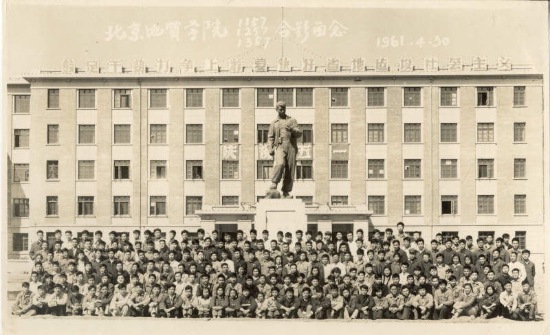 1961年4月30日 北京地质学院1157、1257、1357合影留念（黄伯裔提供）