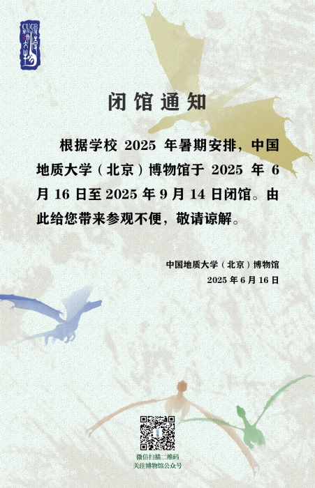 暑期闭馆通知