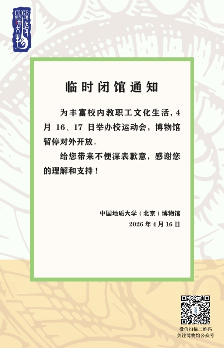 运动会呢闭馆通知