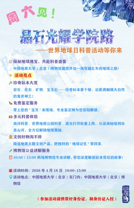 活动预热宣传