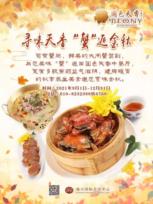 微信图片_20210901153912