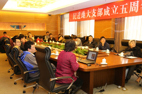 民进5周年座谈会 民进5周年座谈会