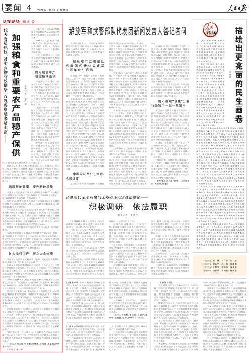 微信图片_20240315161435