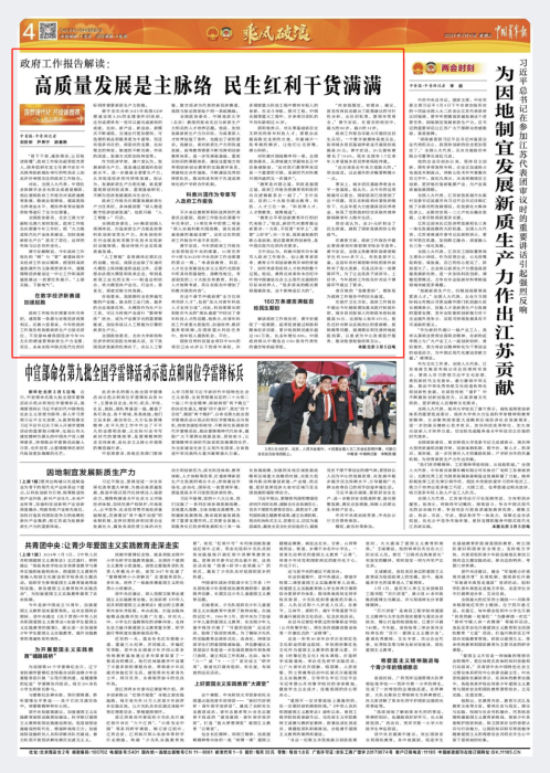 微信图片_20240315161442