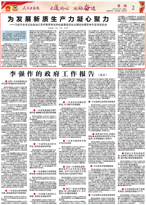 微信图片_20240315161448